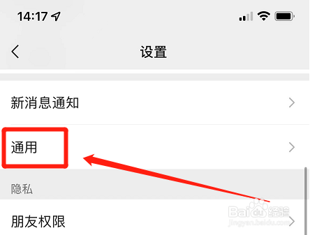 苹果手机怎么备份微信聊天记录