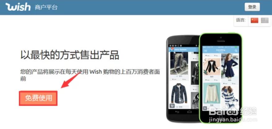 wish平台注册开店流程是什么？