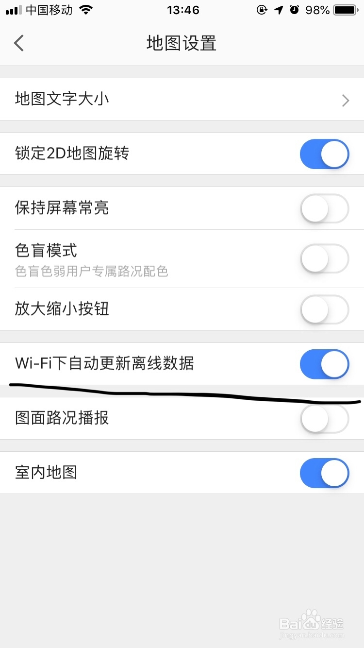 高德地图～如何设置自动更新的模式呢？