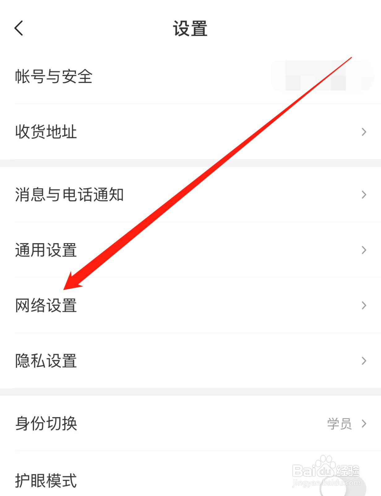 希望学如何查找网络设置？