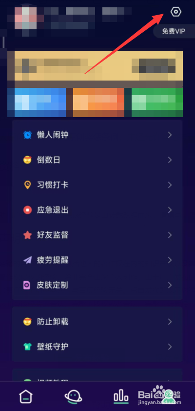 禅定空间app上怎么设置禅定时隐藏延迟时间按钮