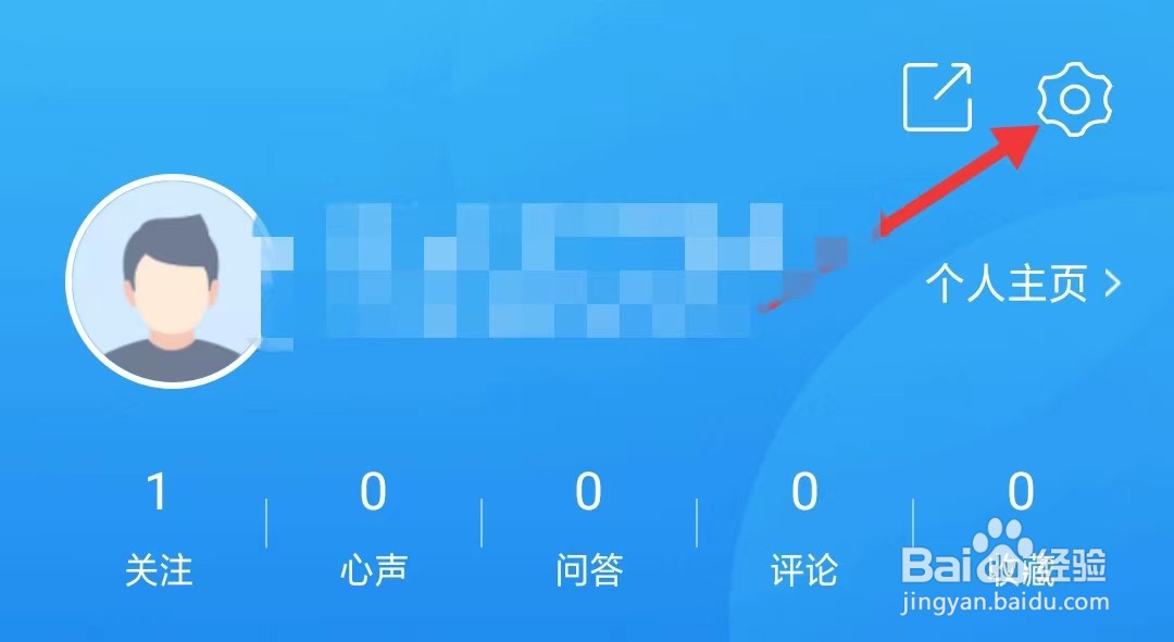 壹点灵app怎么退出账号