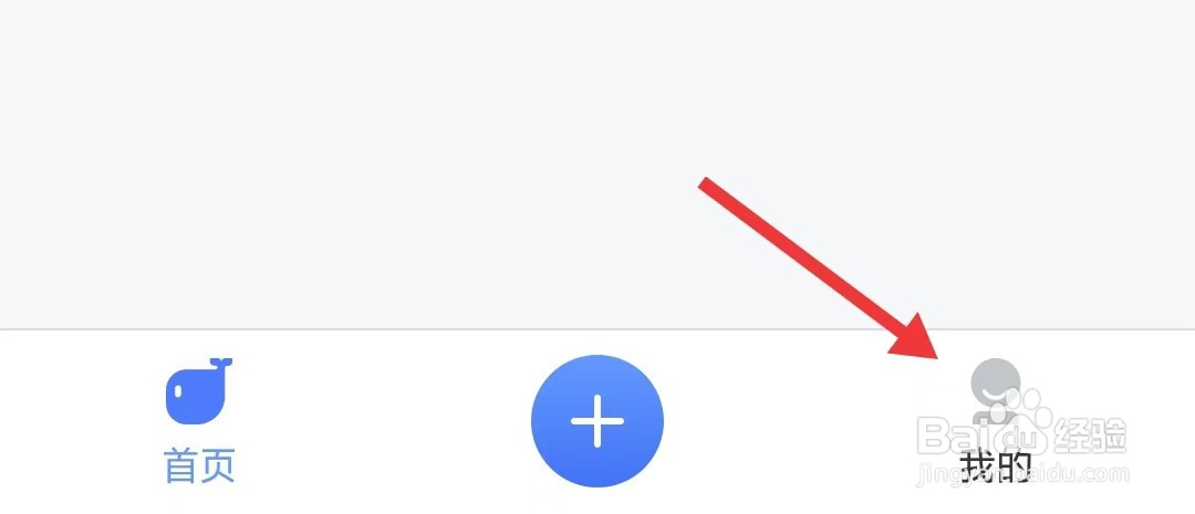 讯飞语记app怎么开启夜间模式
