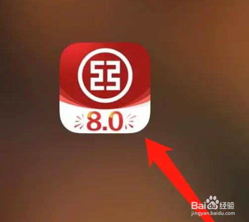 中国工商银行怎么查看存款