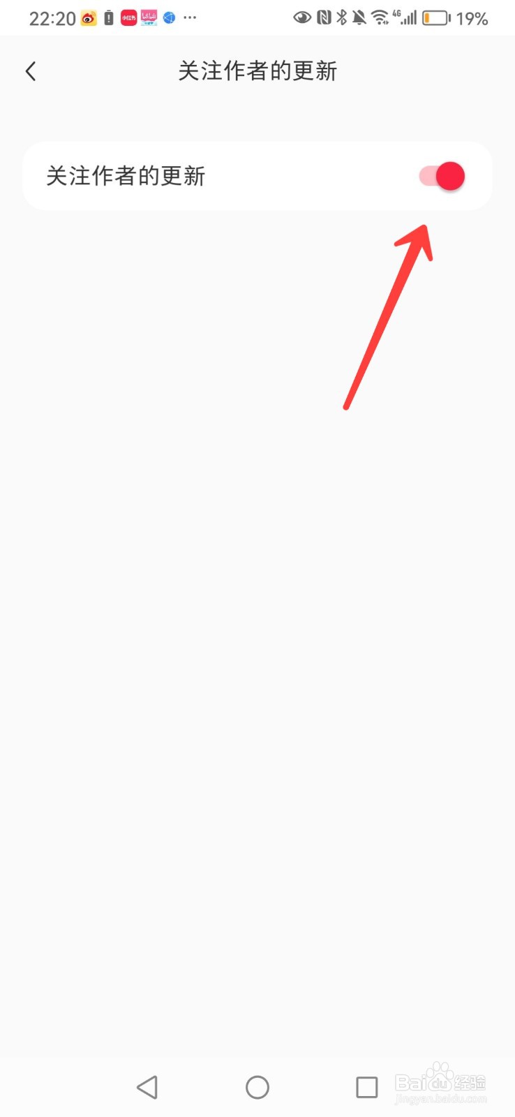 如何关闭小红书关注的人更新提醒功能