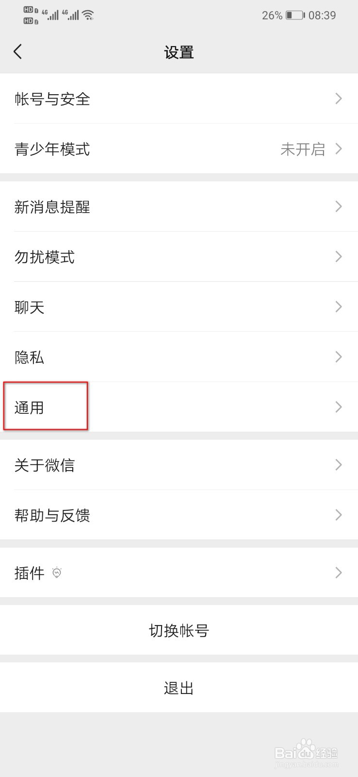 微信怎样给所有人发消息,如何群发