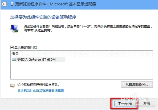 驱动精灵如何安装显卡？无法安装显卡驱动