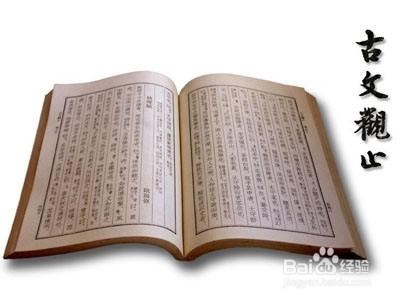 如何有效阅读文言文