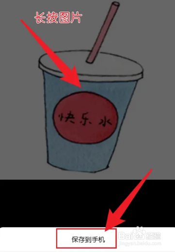 微信保存好友头像到手机