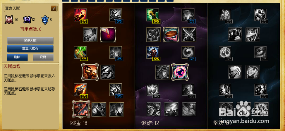 S 6LOL十大中单之疾风剑豪亚索如何对线及团战