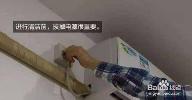 空调怎么清洗
