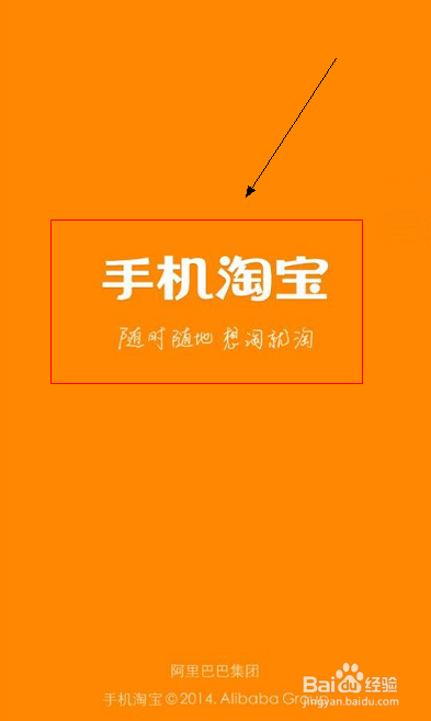 如何玩转手机淘宝？
