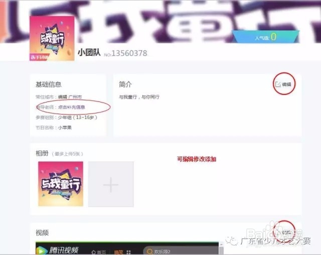 怎么参加《与我童行·2017广东省少儿才艺大赛》