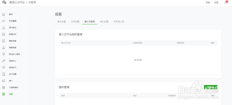 茂兔微信小程序二维码不显示怎么办？