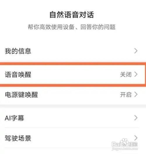 华为手机如何设置使用语音唤醒智慧助手