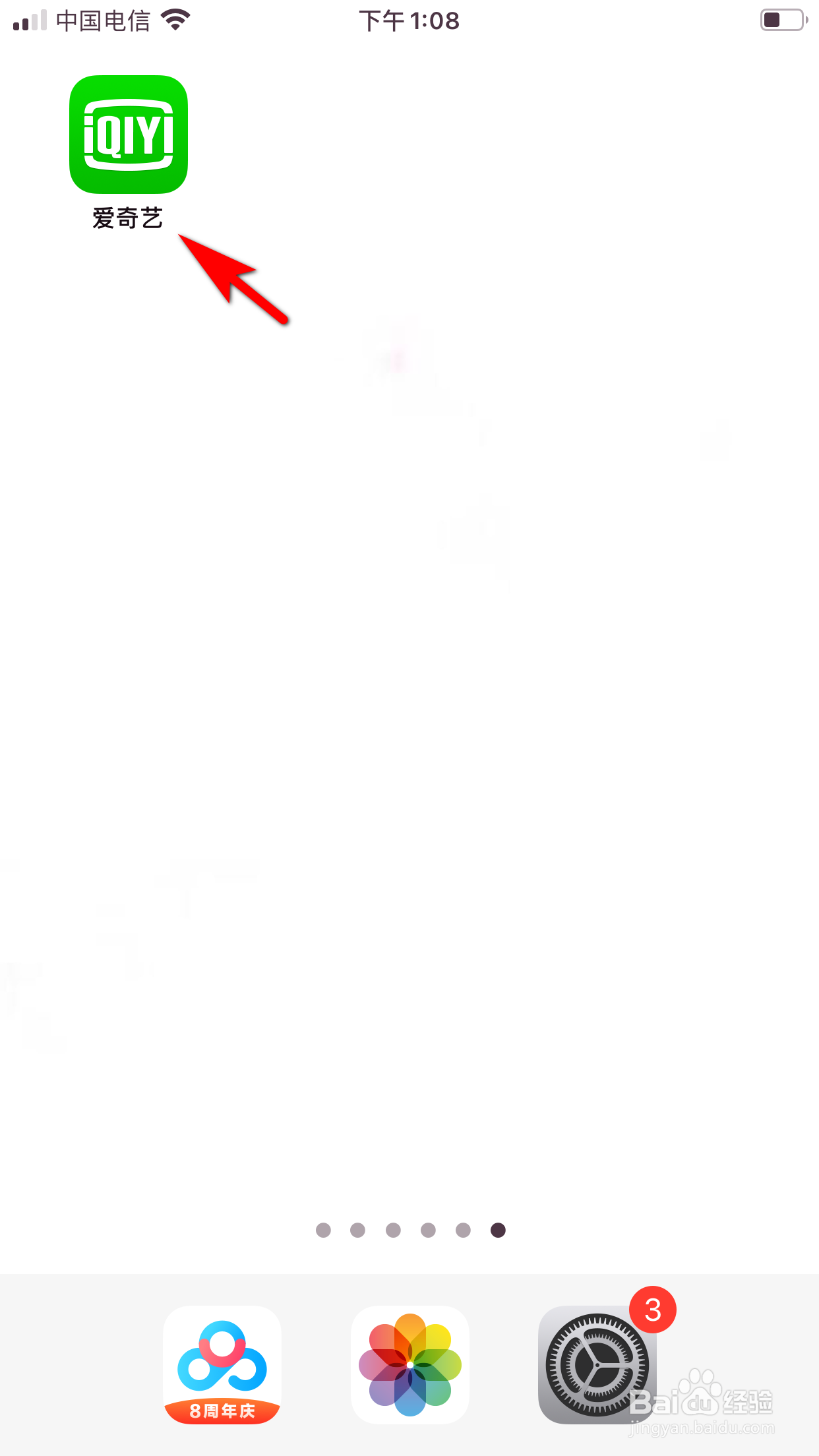 爱奇艺怎么回复他人的评论