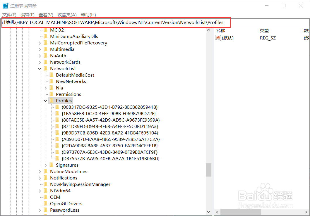 win10怎么删除和修改网络名