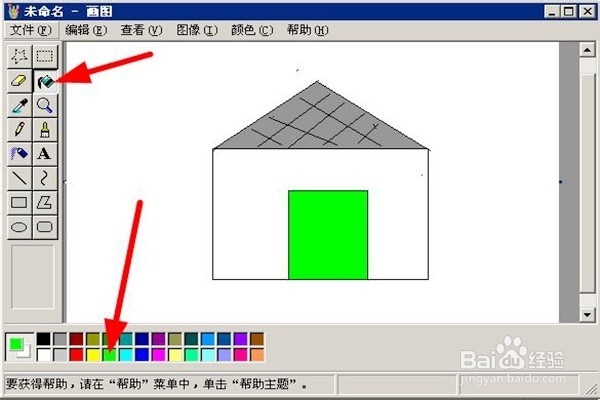 怎样图形上色