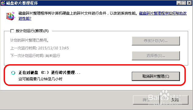 2008系统/win7怎么清理磁盘