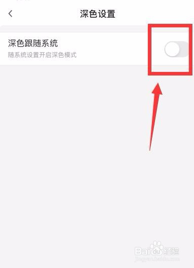 哔哩哔哩怎么开启深色模式