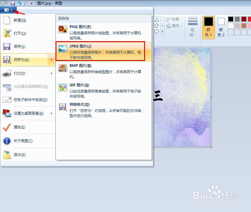 图片上怎么加字上去