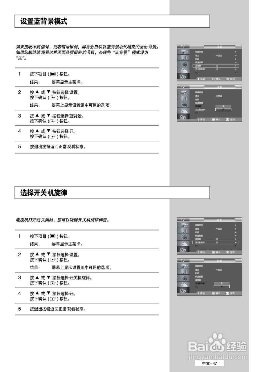 三星 LA32M51BS液晶彩电使用说明书:[5]
