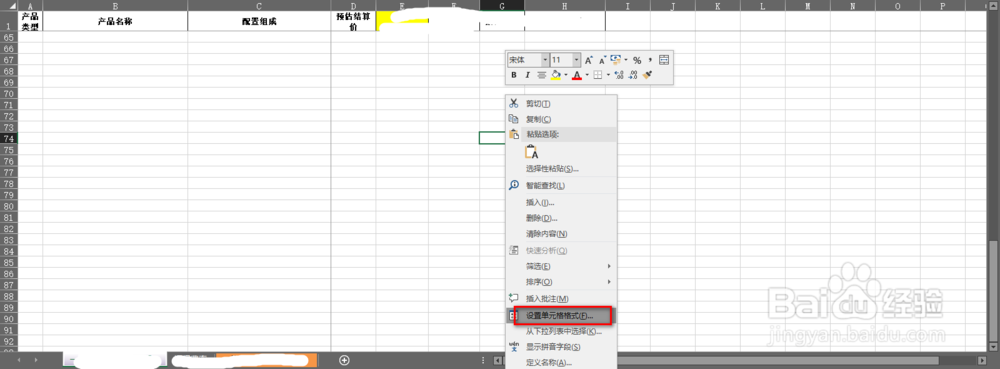 excle表格中数字添加删除线的方法