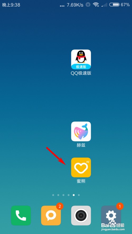 蜜熊怎么设置聊天背景？