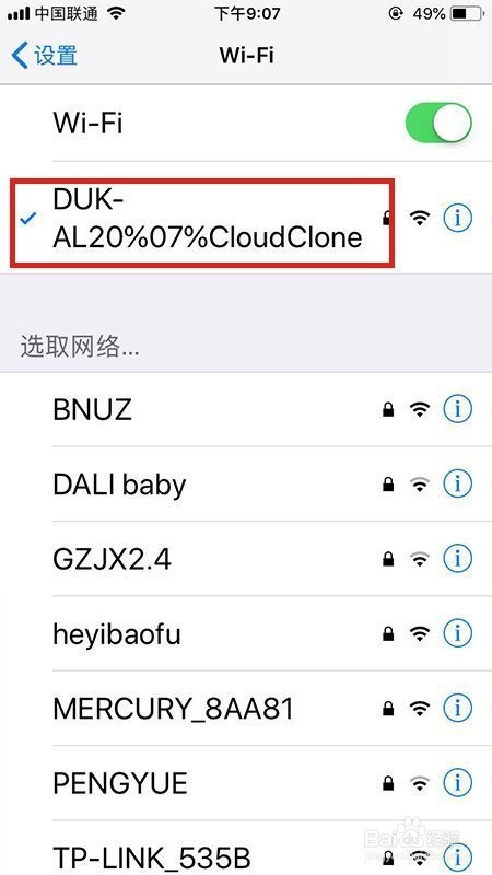 华为怎么克隆到苹果手机