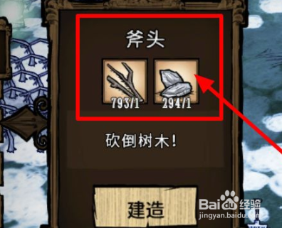 饥荒怎么刷活木头最快