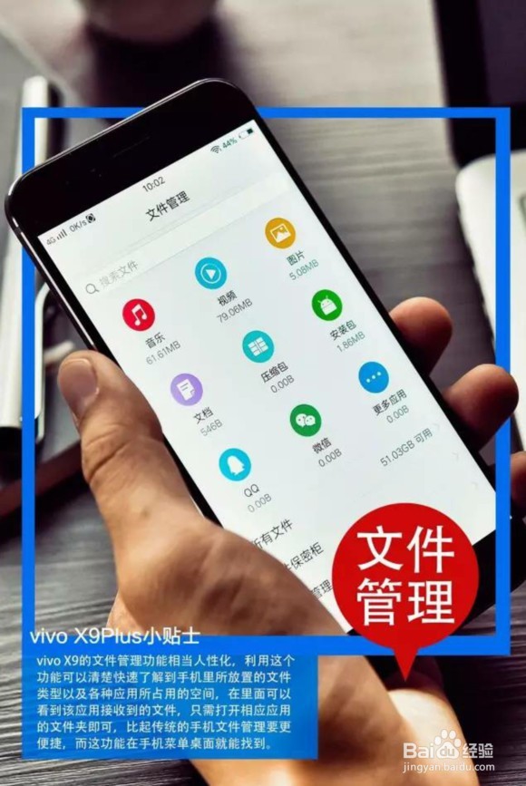vivox9plus使用技巧