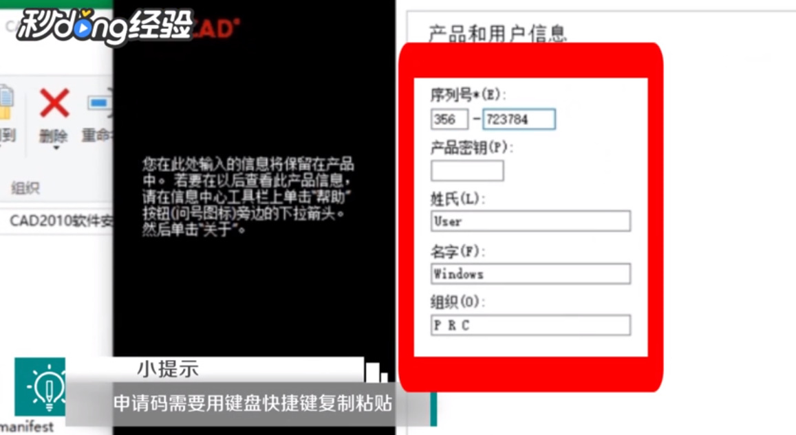 CAD注册机怎么使用