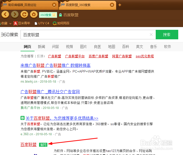 搜索网页时，我们如何进入官网