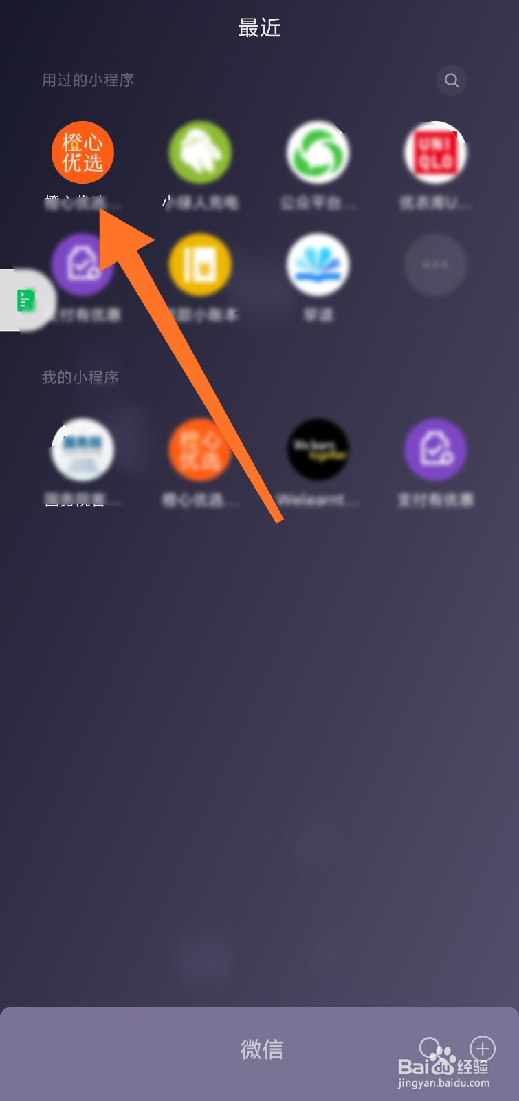 小程序清除登录账号