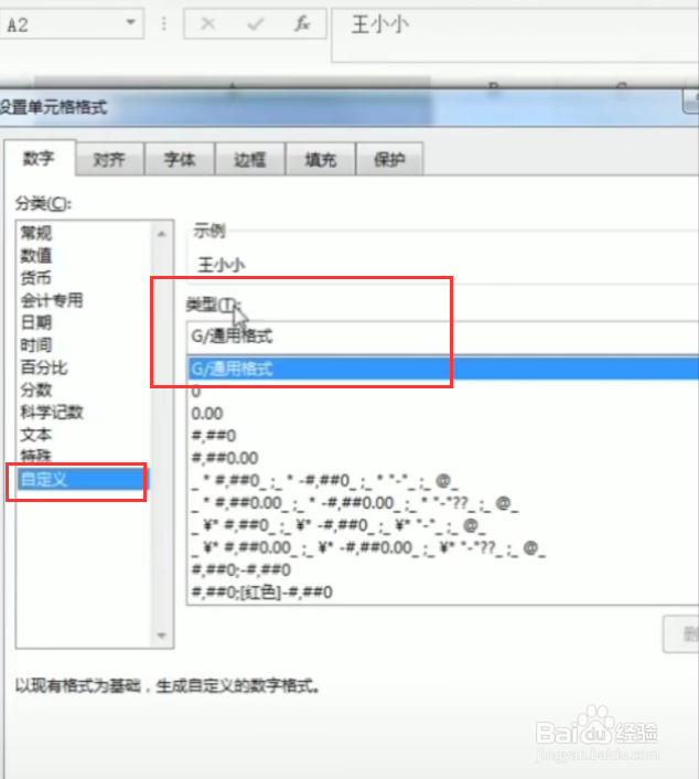 excel怎么批量添加前缀