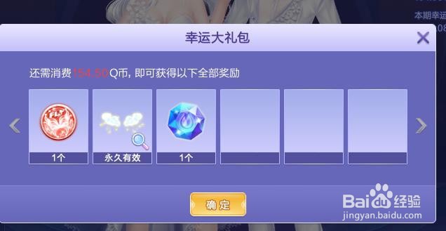 QQ炫舞灵魂精魄怎么得