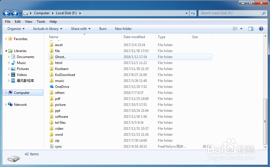 如何整理电脑的文件