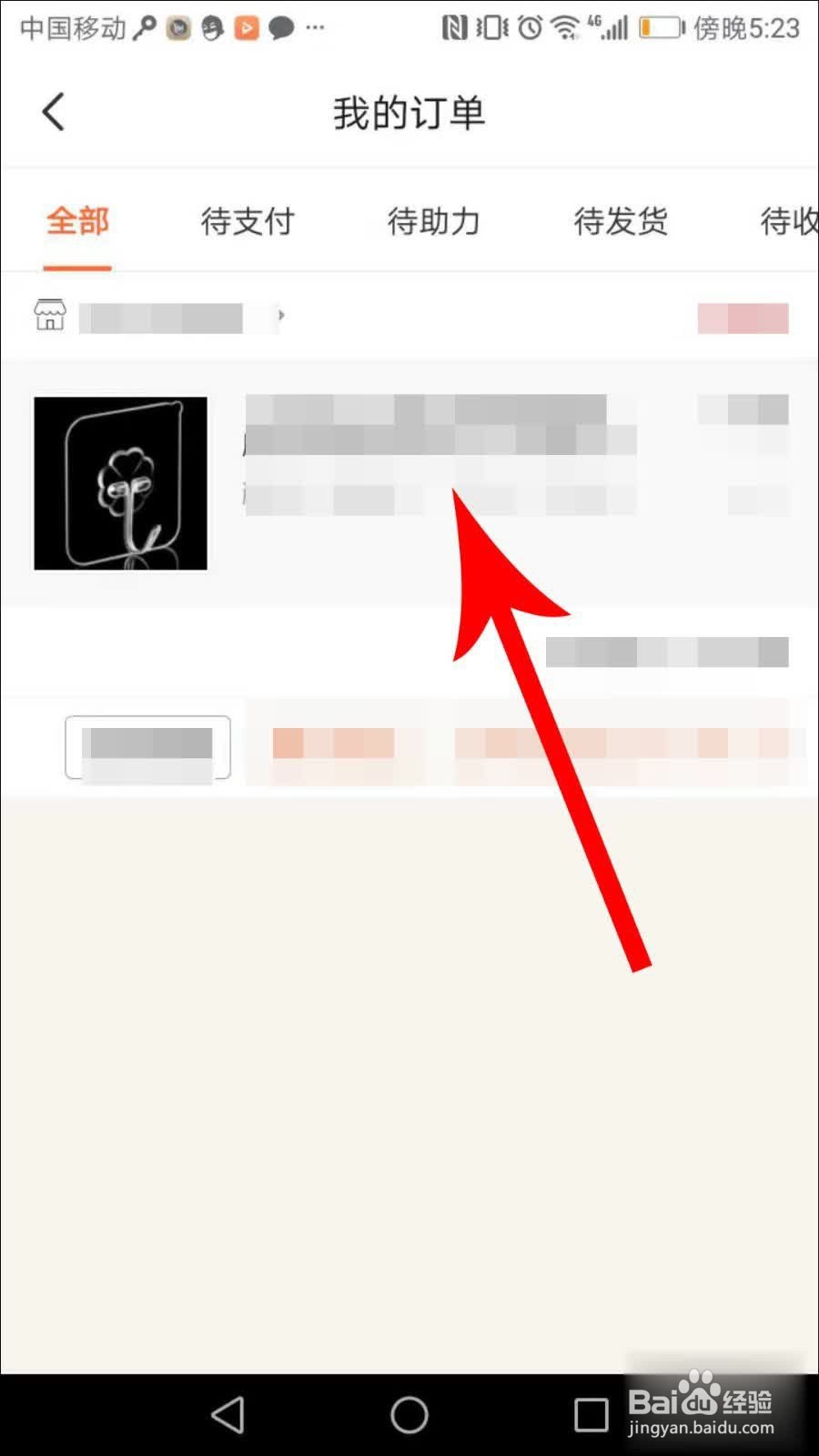 淘集集怎么退款