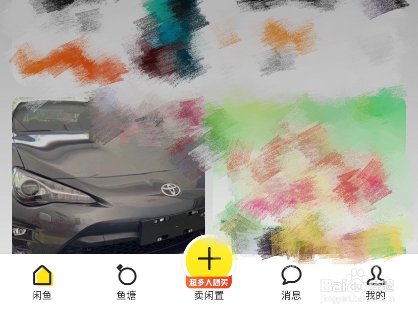 怎么在闲鱼上面卖东西？