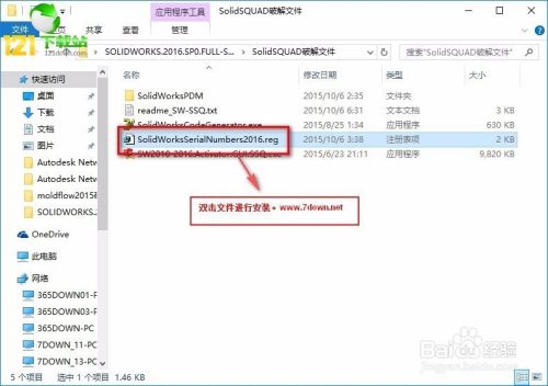 SolidWorks2016图文安装教程(完美兼容win10)