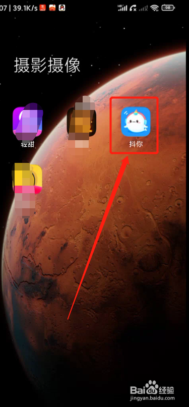 华为手机如何查看抖你app关注好友动态