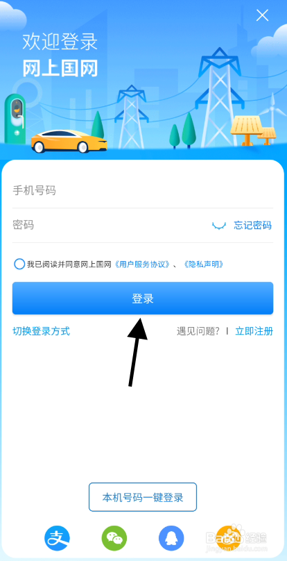 个人充电桩如何申请接电