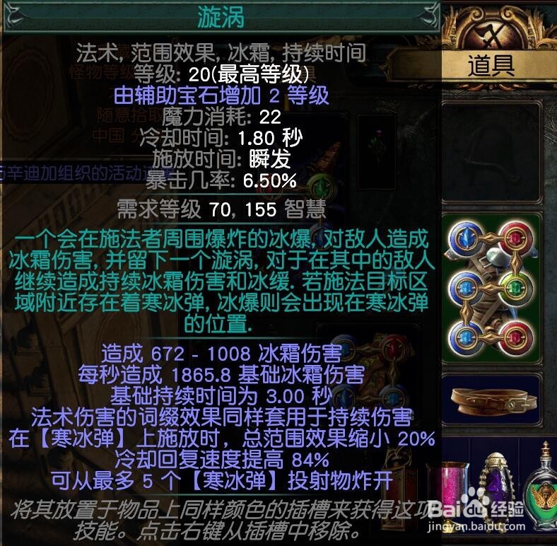 流放之路元素师烙印双召回+漩涡BD图文攻略