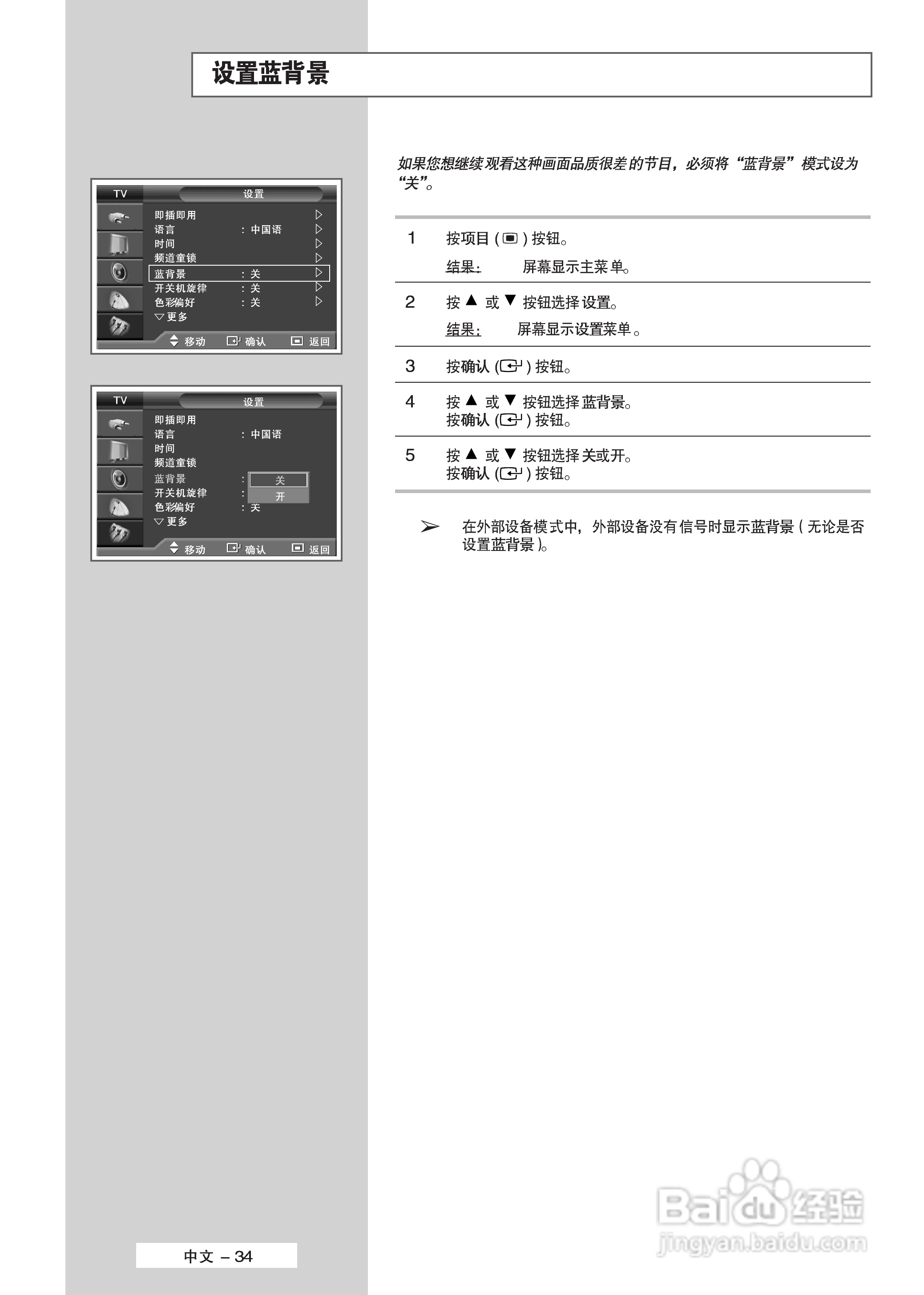 三星PS-63P5H等离子彩电使用说明书:[4]