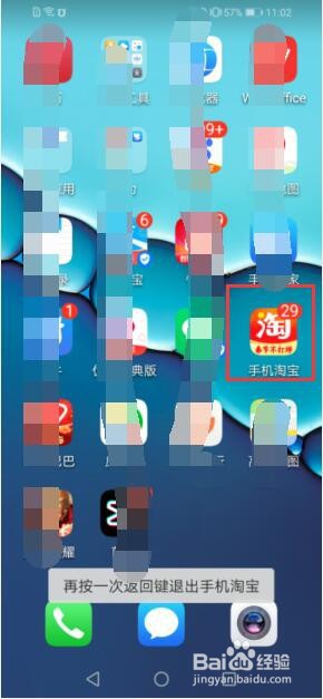 怎么查看自己的淘宝账户在几个手机上面登录过？