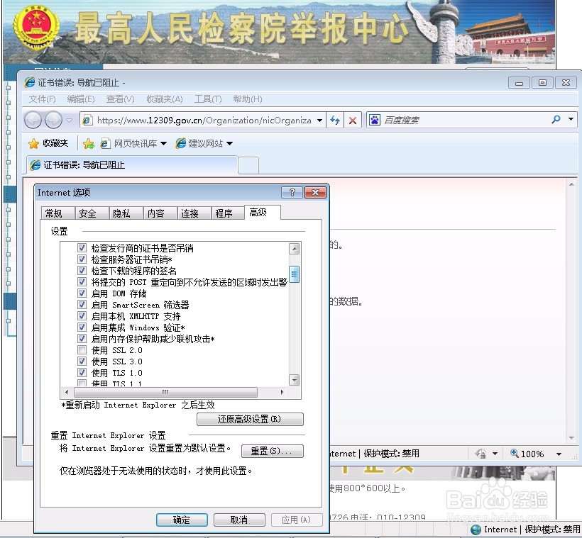 怎么在网上投控告信