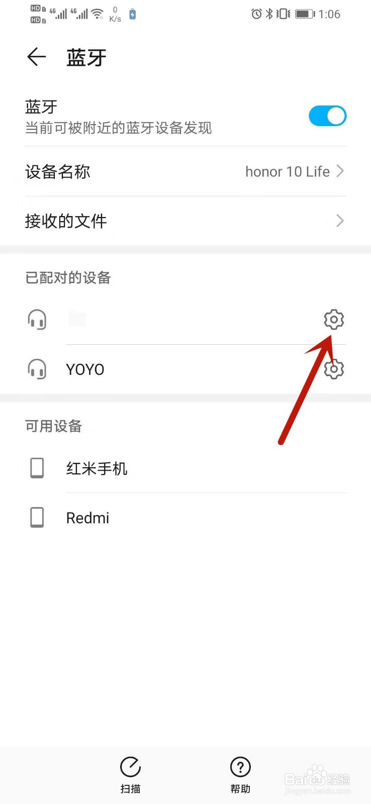 华为freelace怎么重新配对