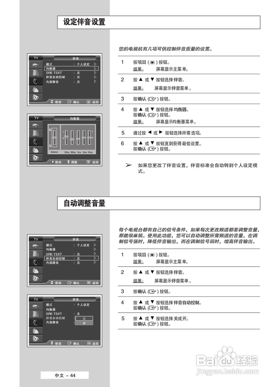 三星PS-50P5H等离子彩电使用说明书:[5]