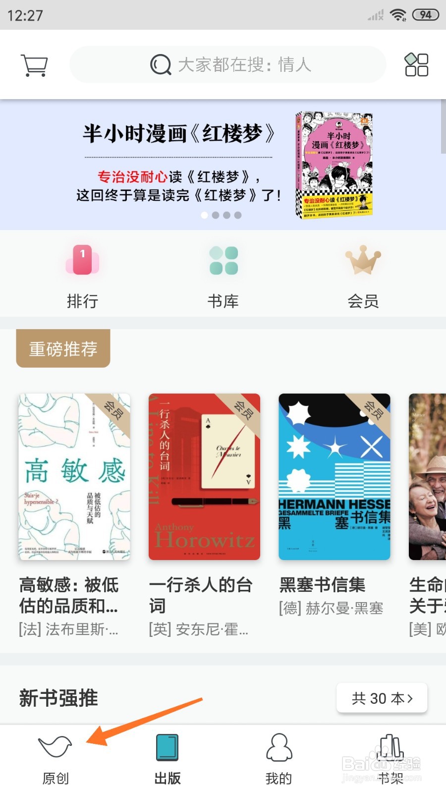 豆瓣阅读中怎么查看碎女长歌