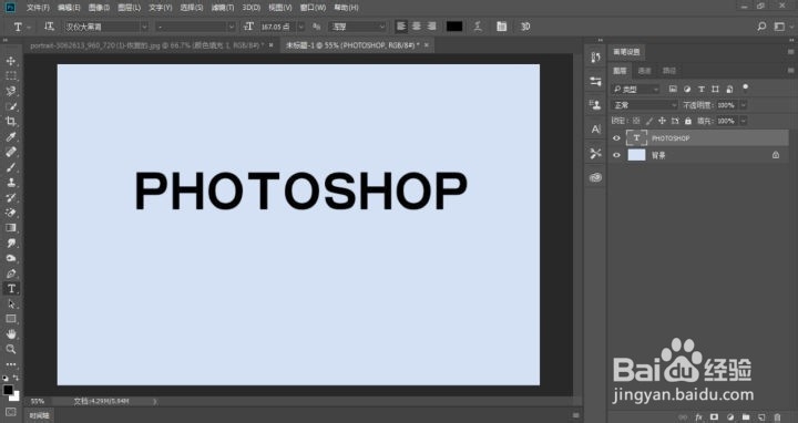 PS如何快速制作文字倒影